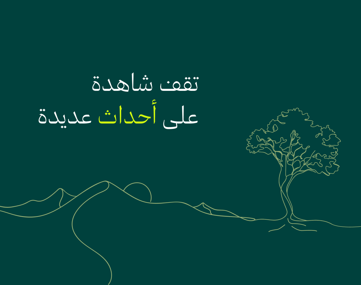 قصة تحمل في طياتها القوة والأصالة والابتكار 