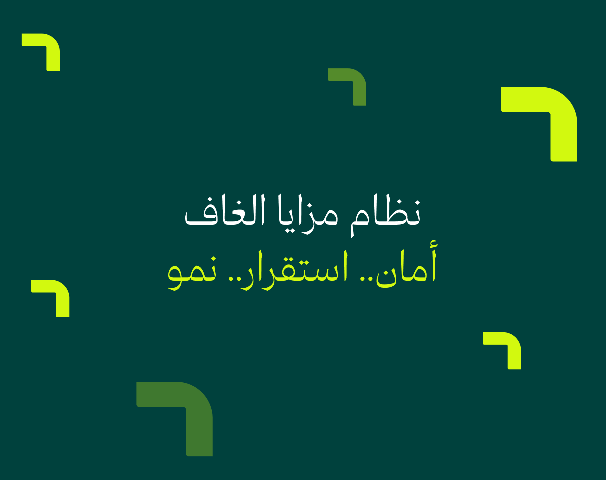 مستقبلك بين يديك 